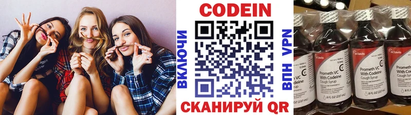 Кодеиновый сироп Lean Purple Drank  где найти наркотики  Торжок 