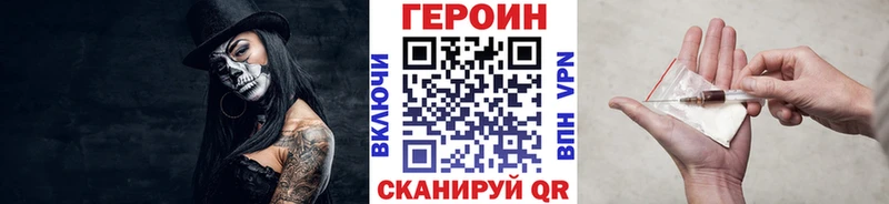 наркотики  Торжок  блэк спрут ТОР  Героин хмурый 