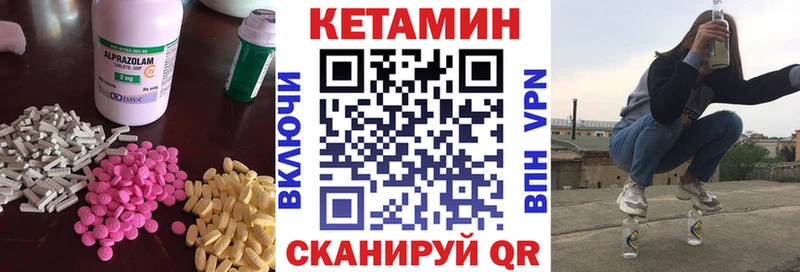 наркотики  Торжок  КЕТАМИН VHQ 
