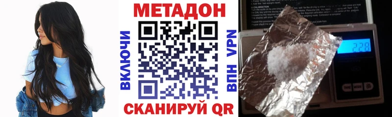 МЕТАДОН methadone  цена   Торжок 